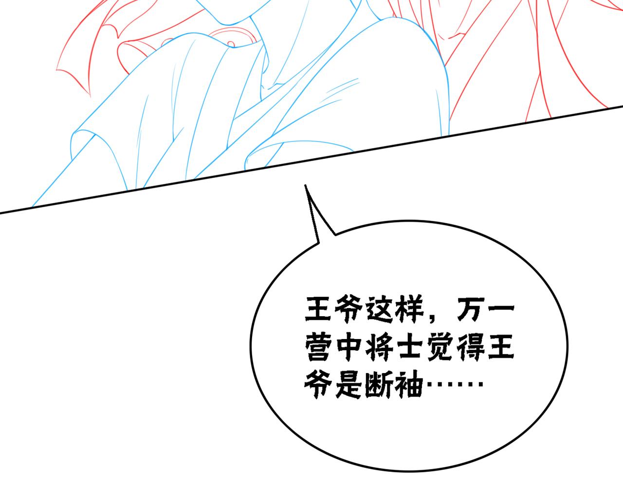 第59话 直男化妆哪家强！89