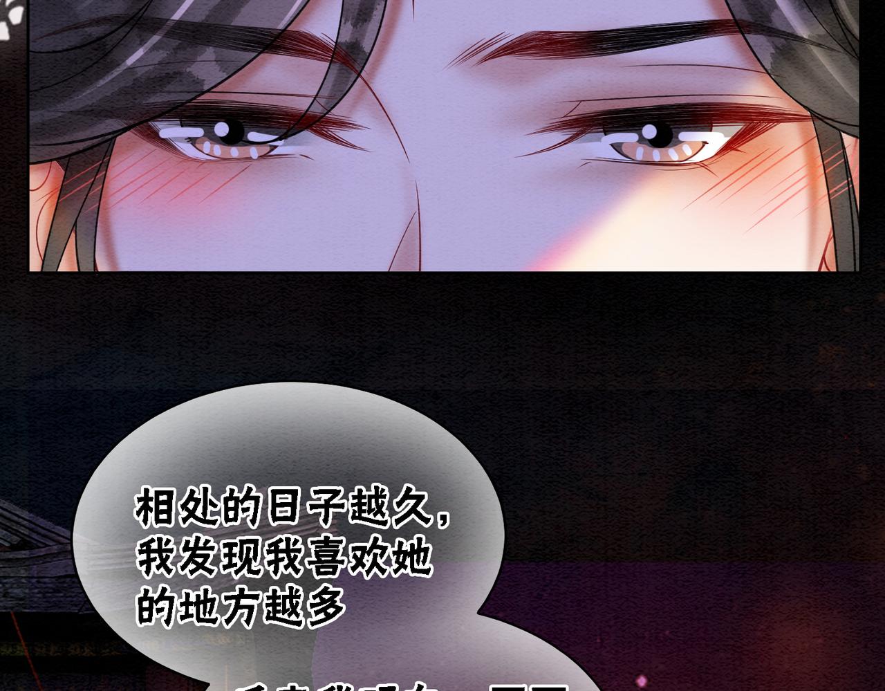 第66话 王爷表白了？93
