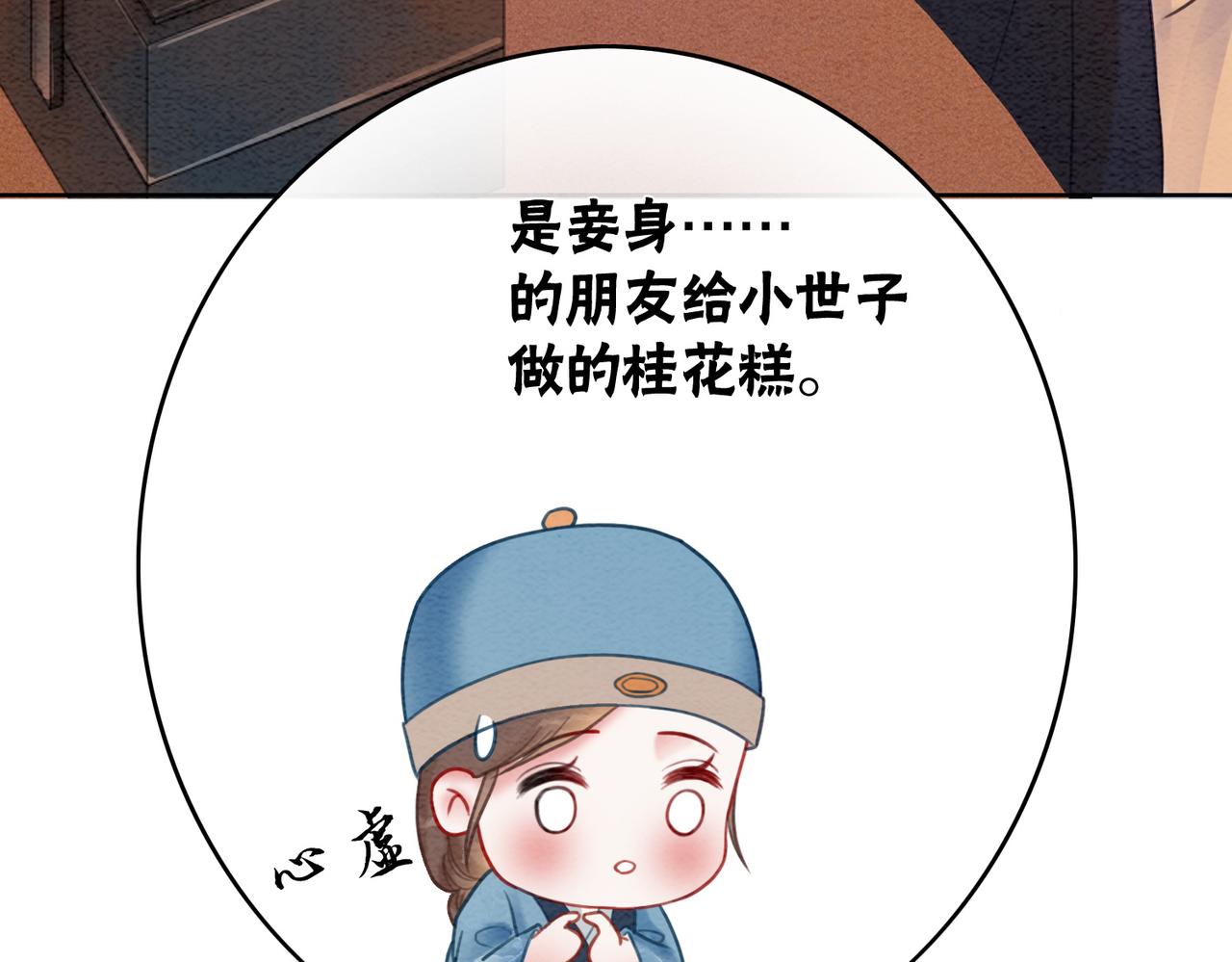 第40话 戏精夫妇35