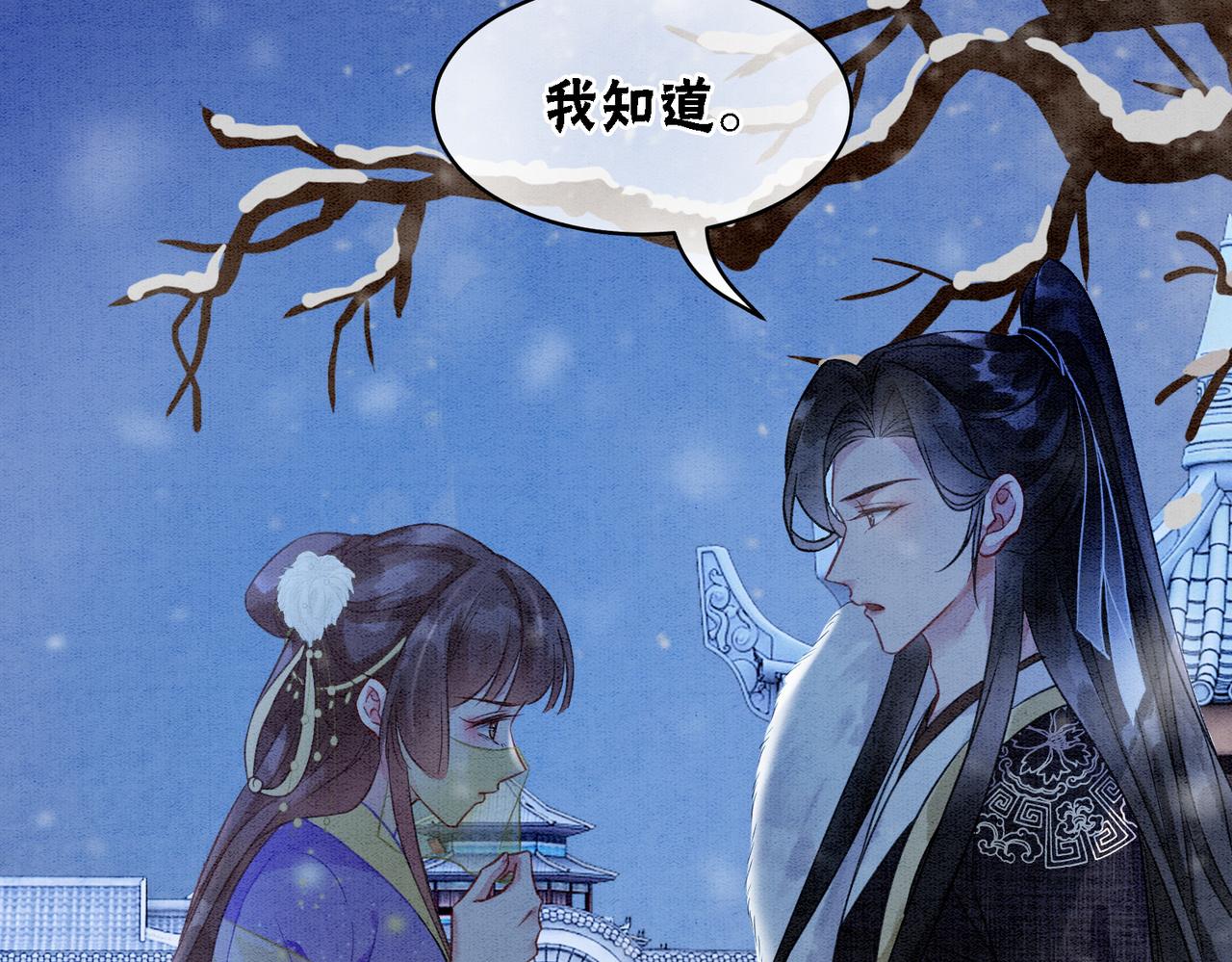 第81话 求你别走23