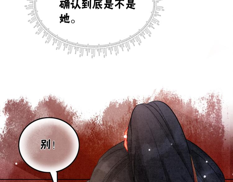 第3话 小团子闪亮登场27