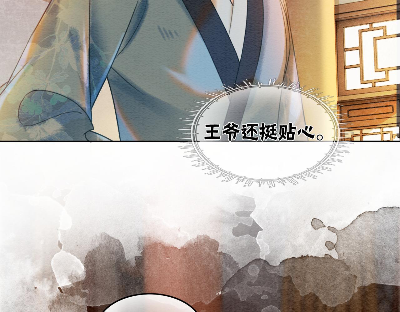 第40话 戏精夫妇32