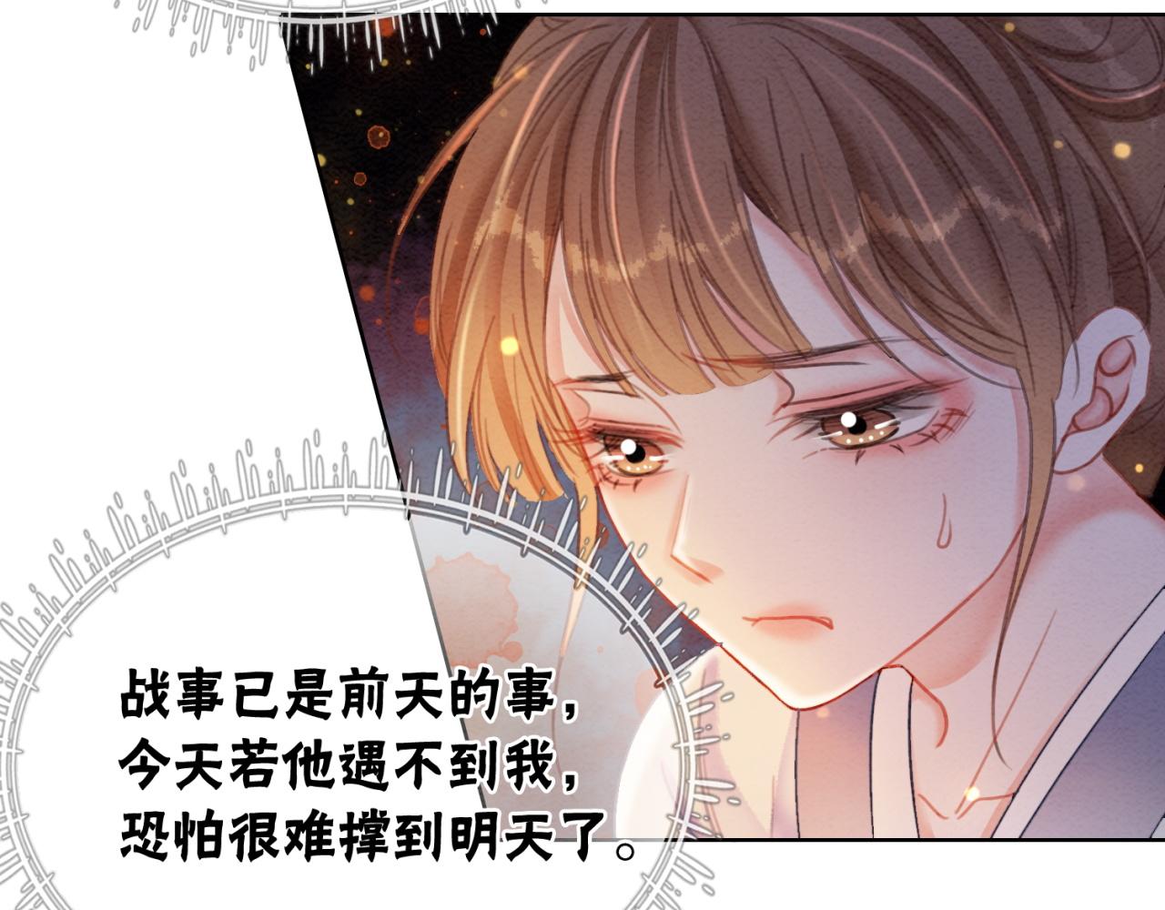 第99话心悦君兮君知否36