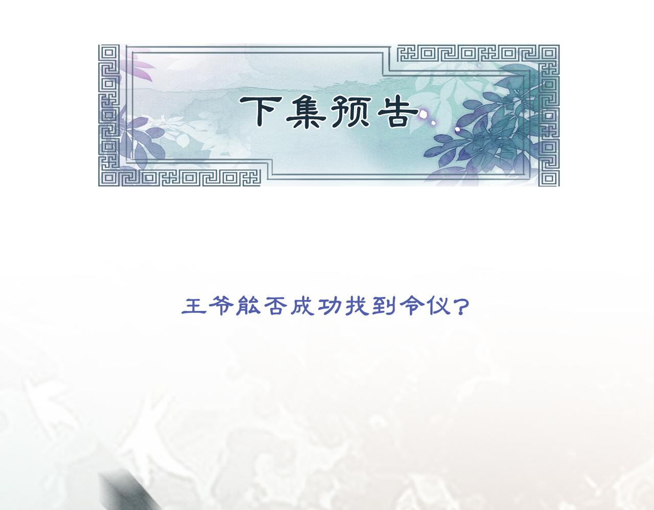 第94话 真正的目的108