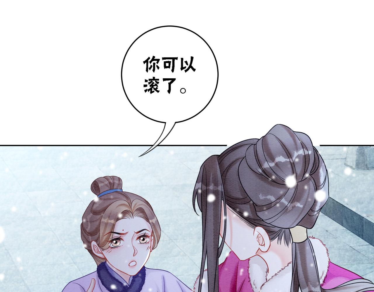 第78话 被怀疑了？34