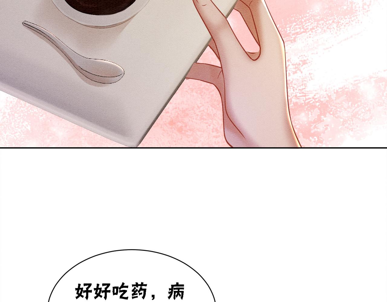 第73话 闺蜜登场？76