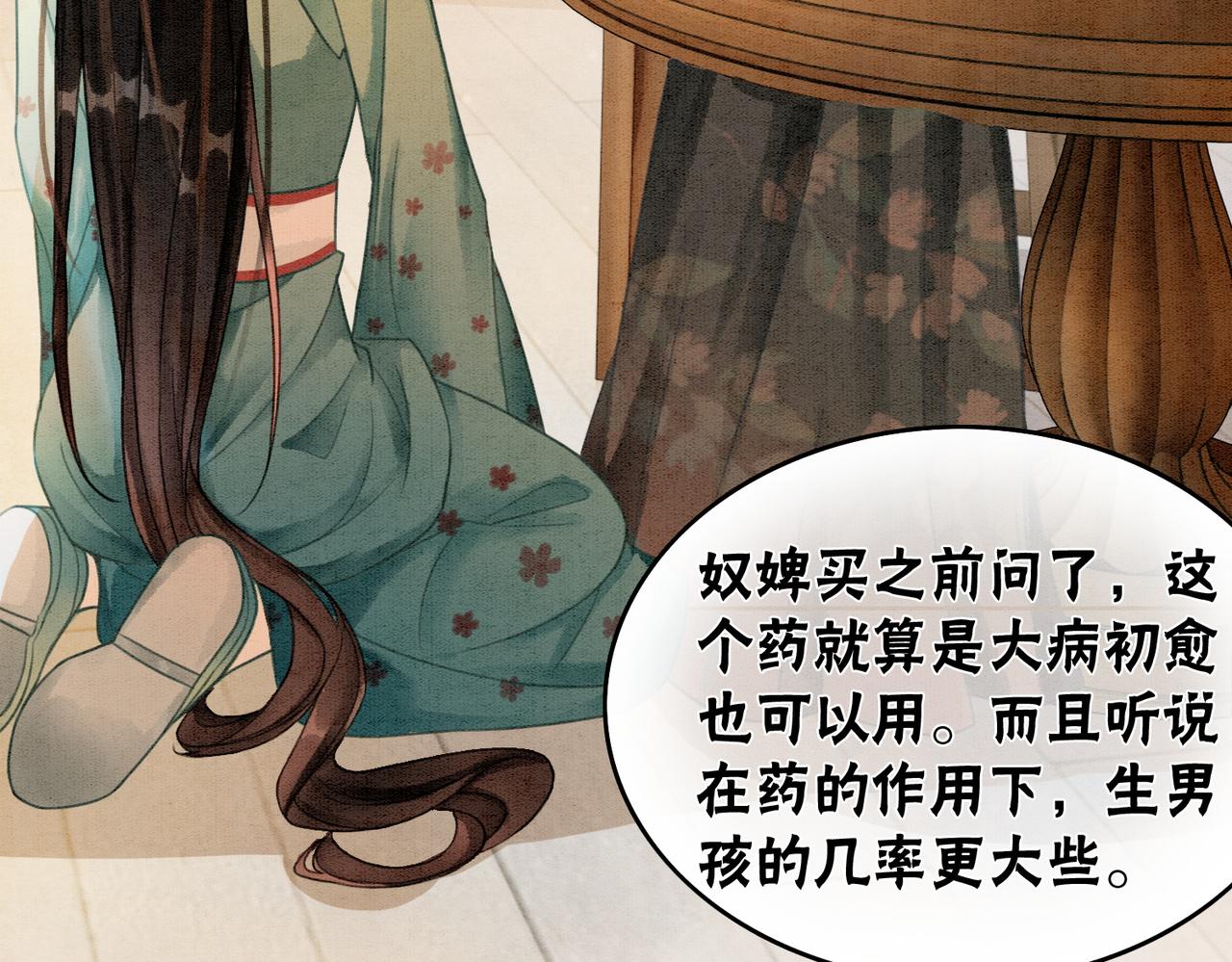 第27话 宴会秀恩爱~20