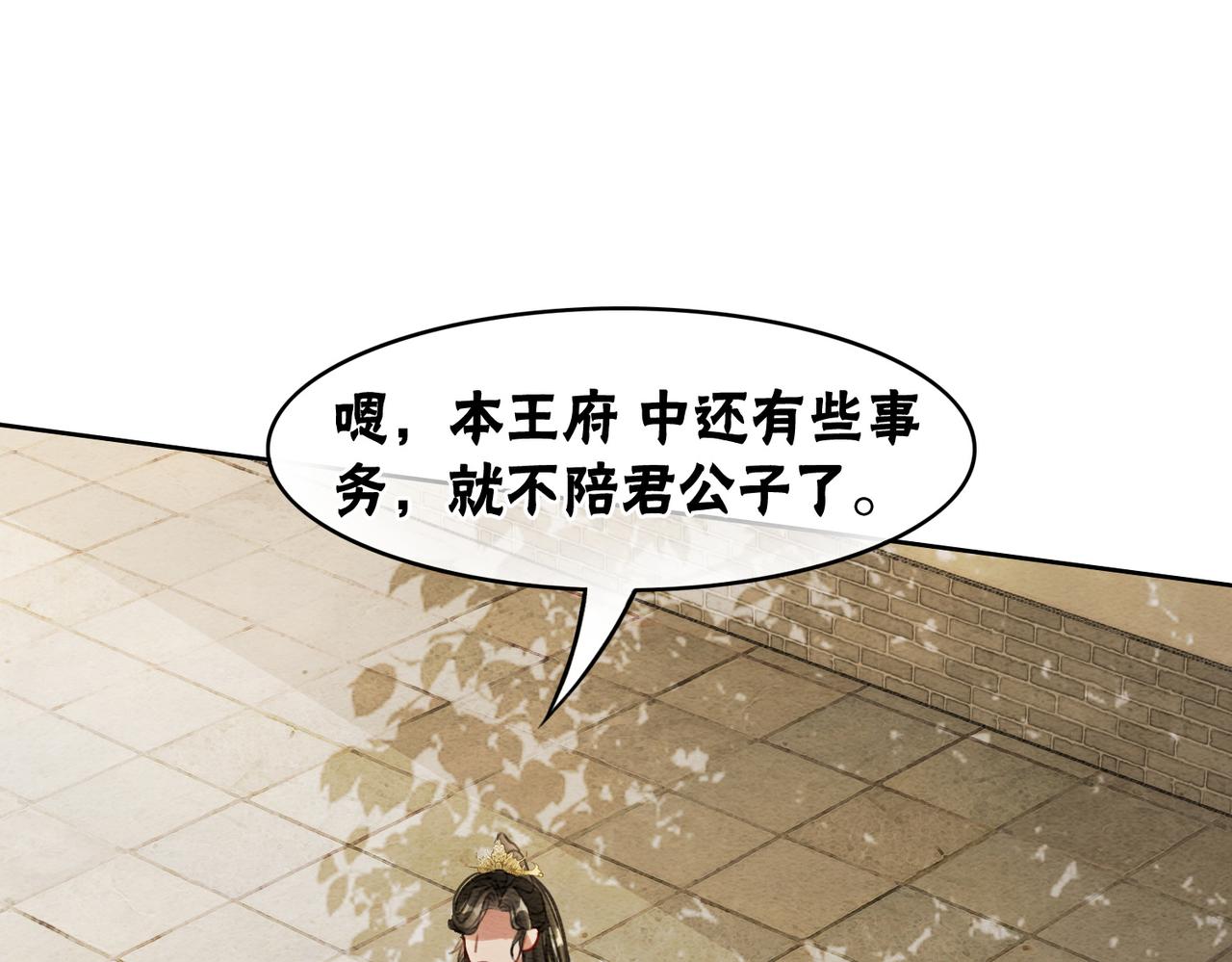 第39话 新助攻上线？57