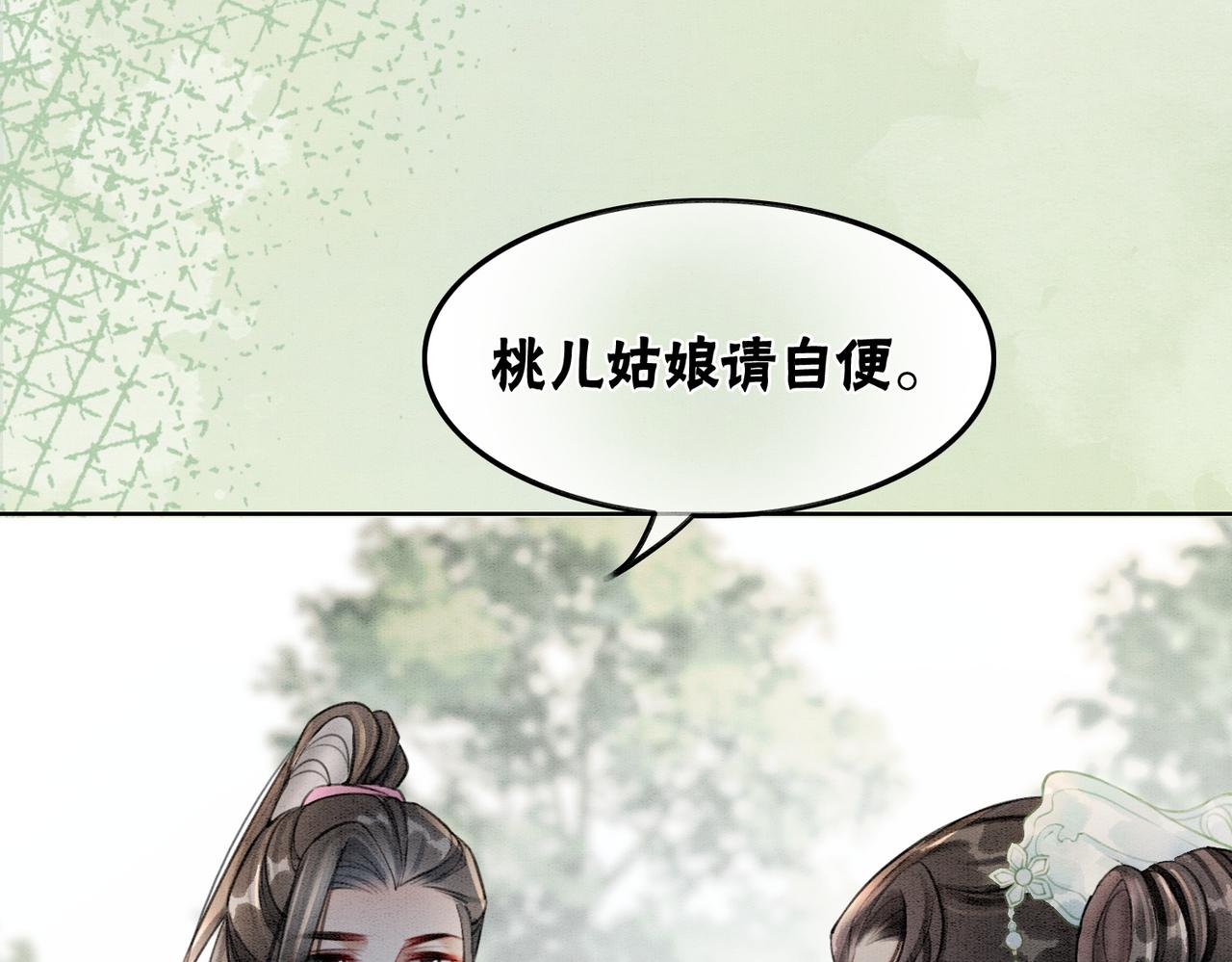 第24话 秀恩爱63