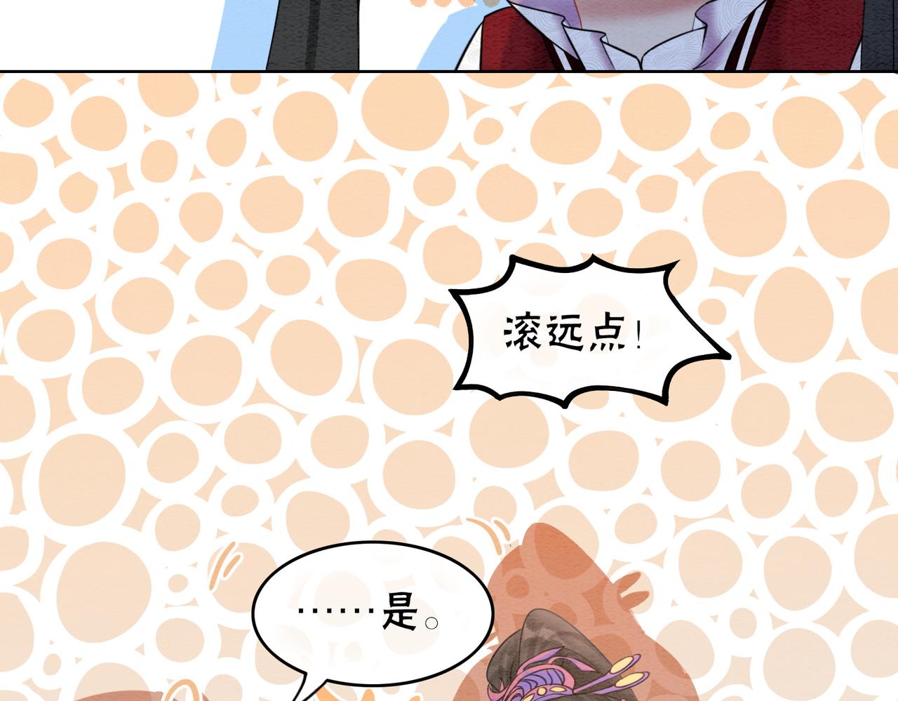 第69话 情敌她又吃瘪了67