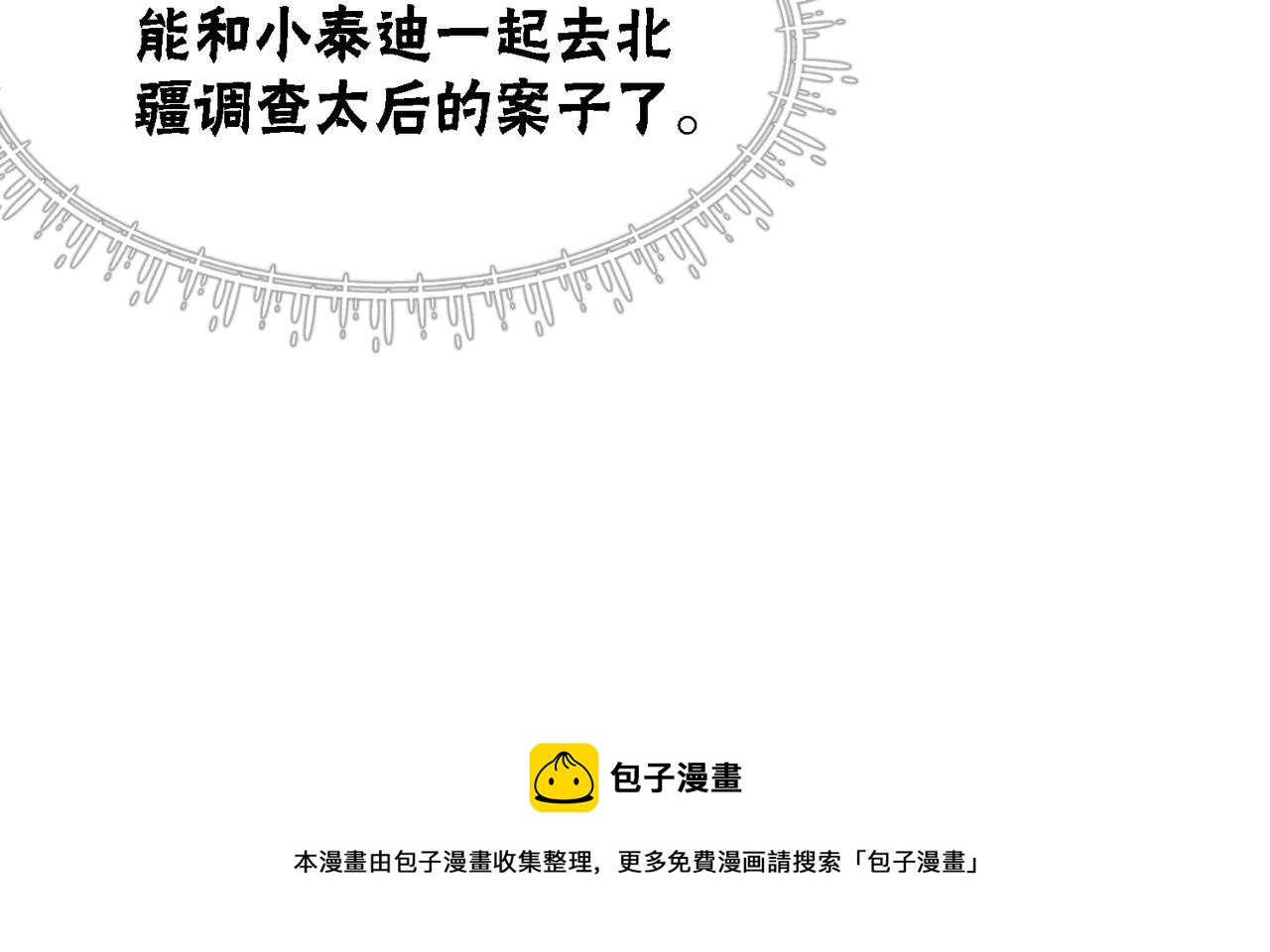 第57话 留在我身边24