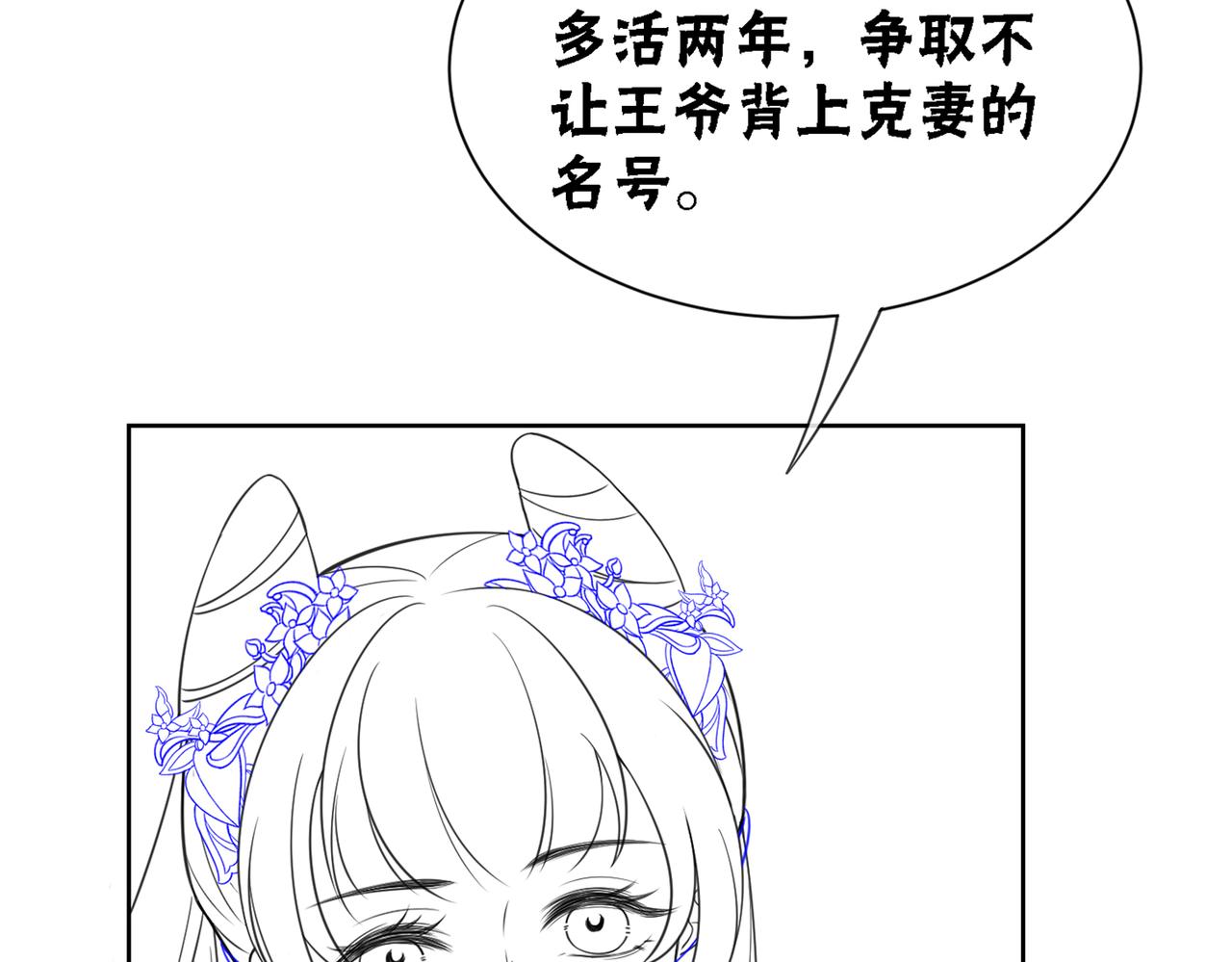 第68话 想做她的唯一84