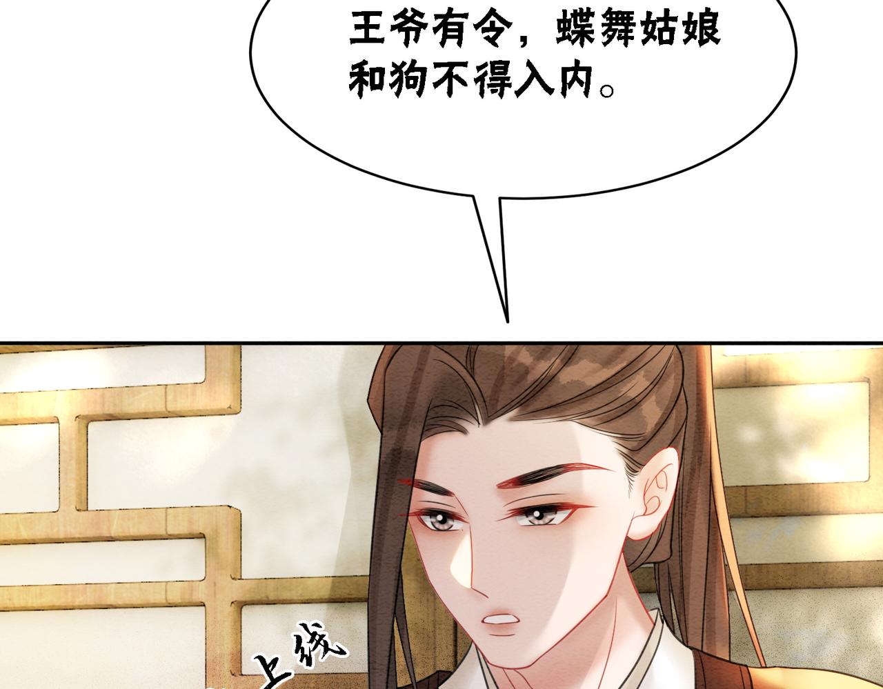 第69话 情敌她又吃瘪了78