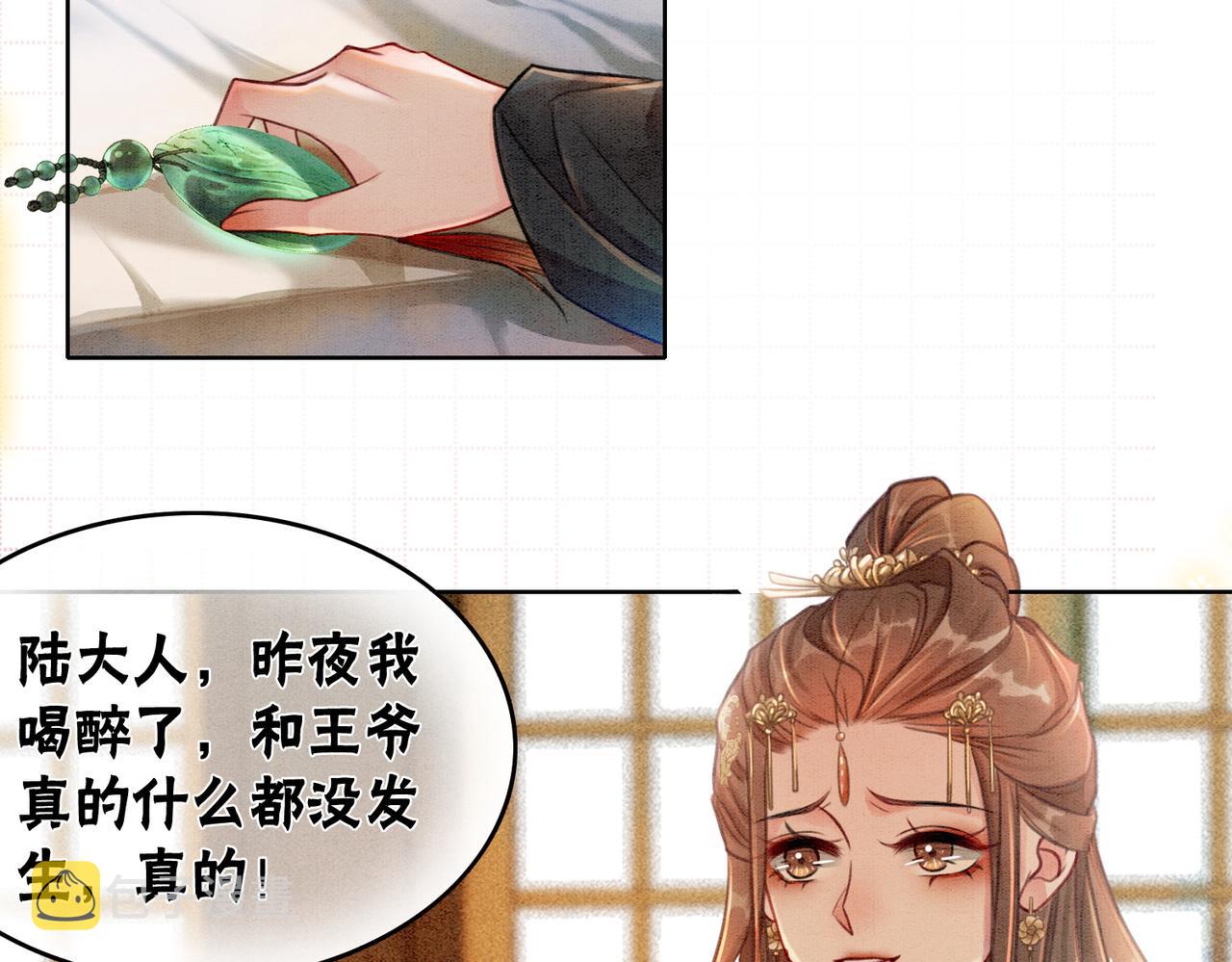 第32话 脑补狂魔62