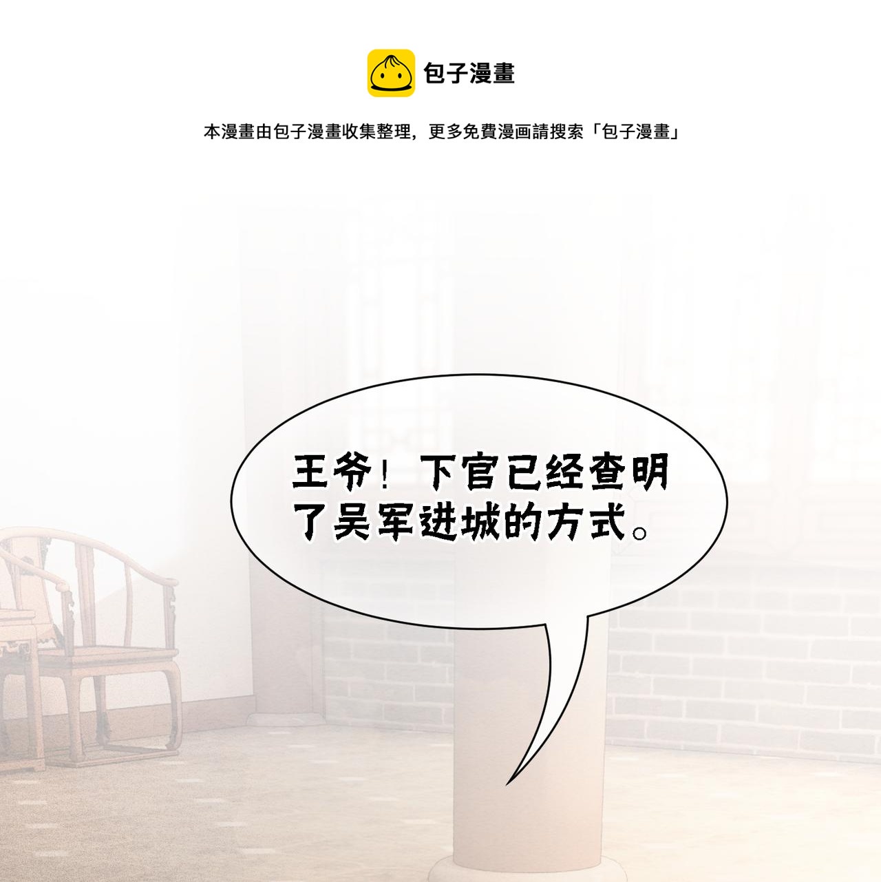 第69话 情敌她又吃瘪了100