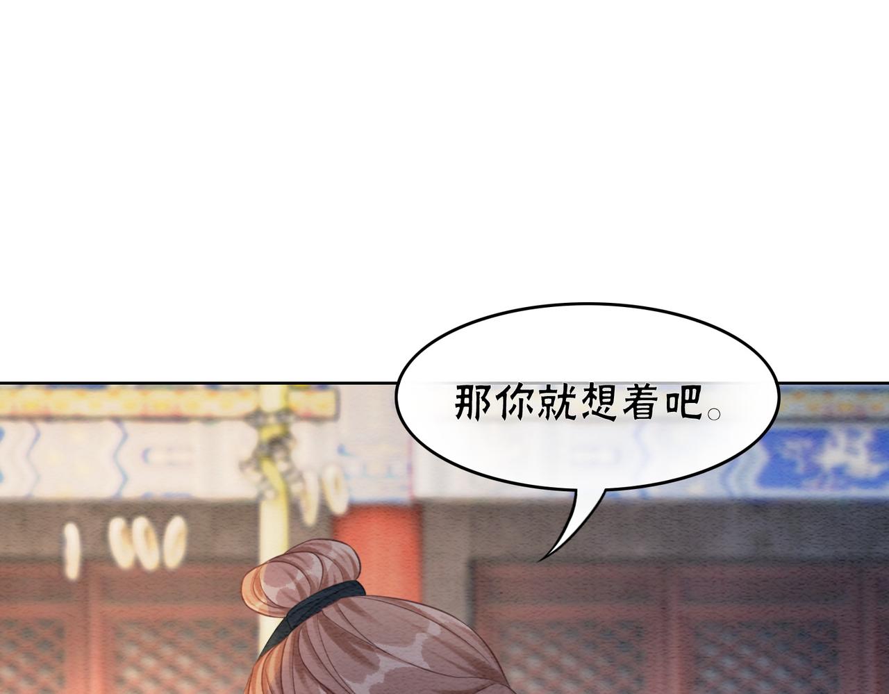 第75话 情敌她又来了？！105
