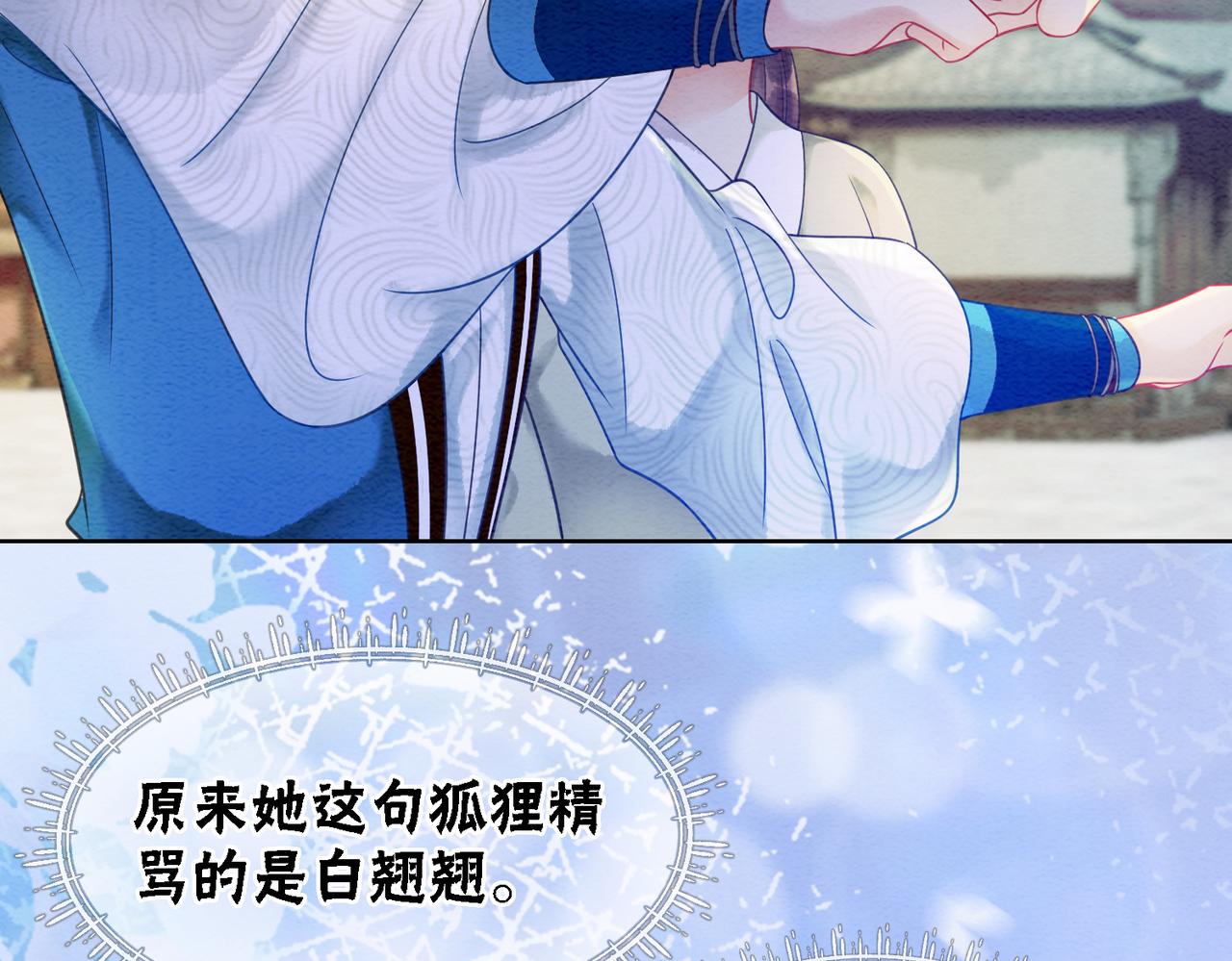 第75话 情敌她又来了？！26