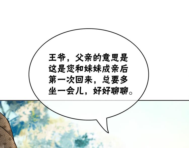第12话 又一个情敌？！68