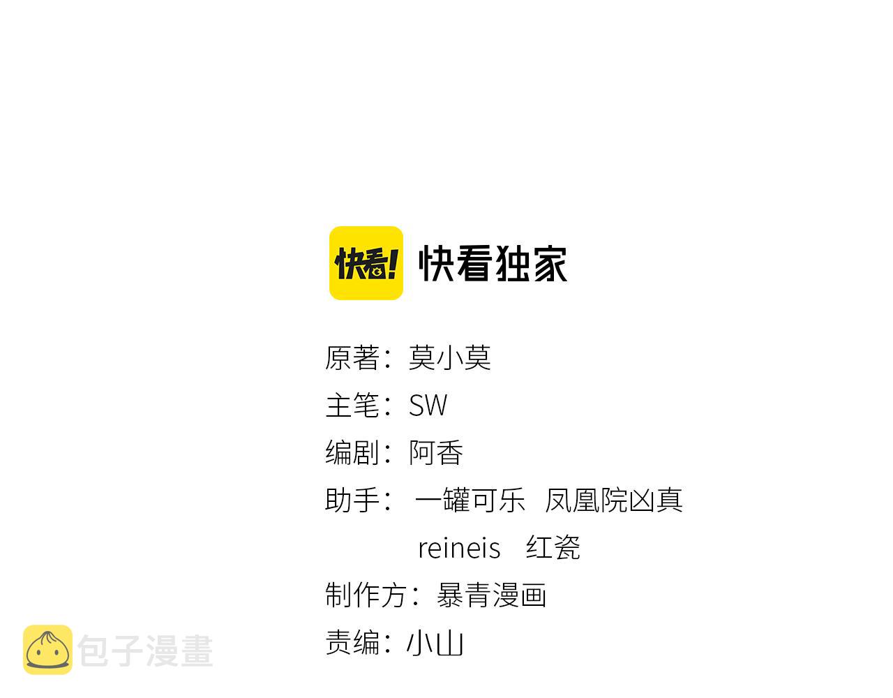 第100话 大婚2