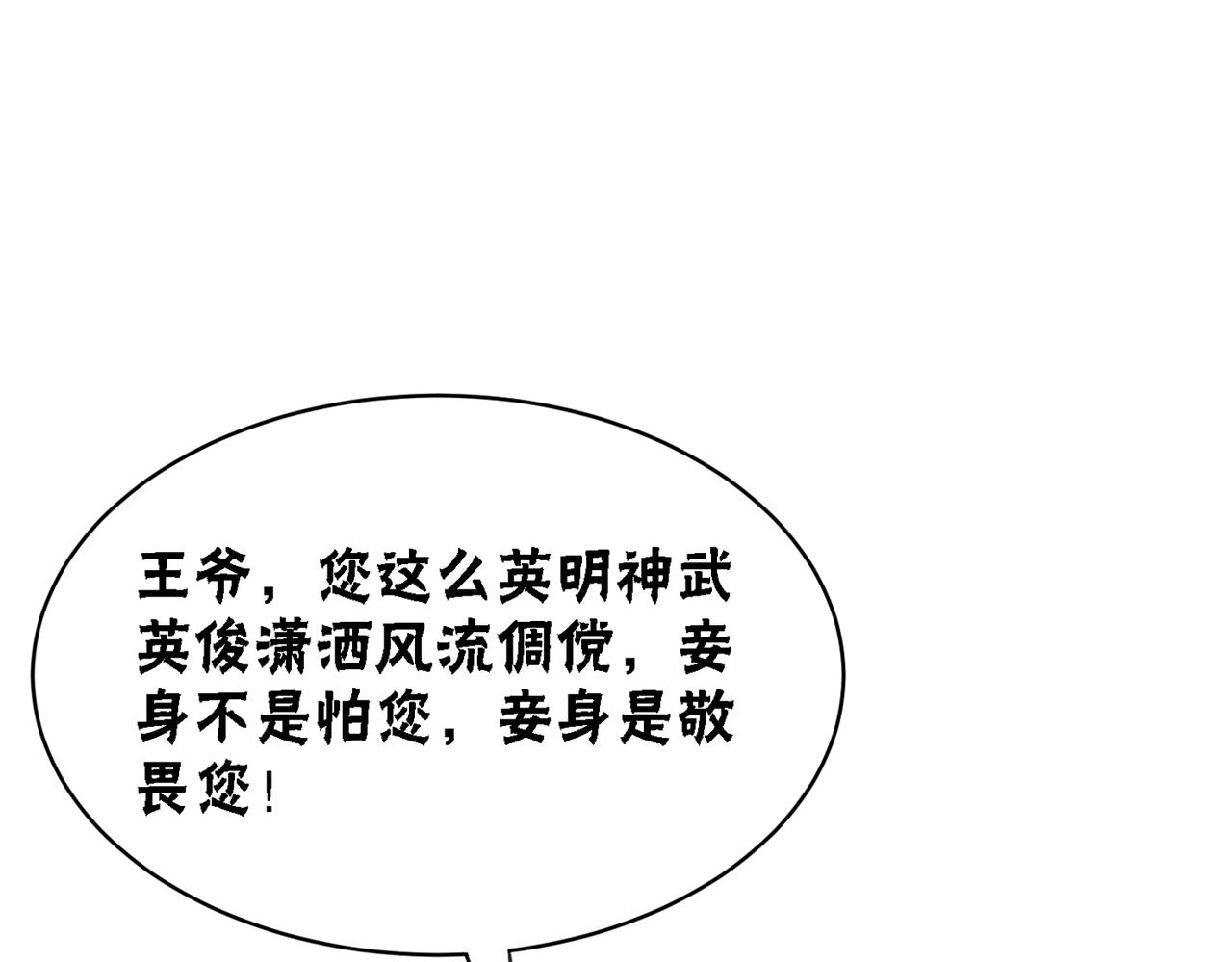 第36话 助攻or猪队友？102