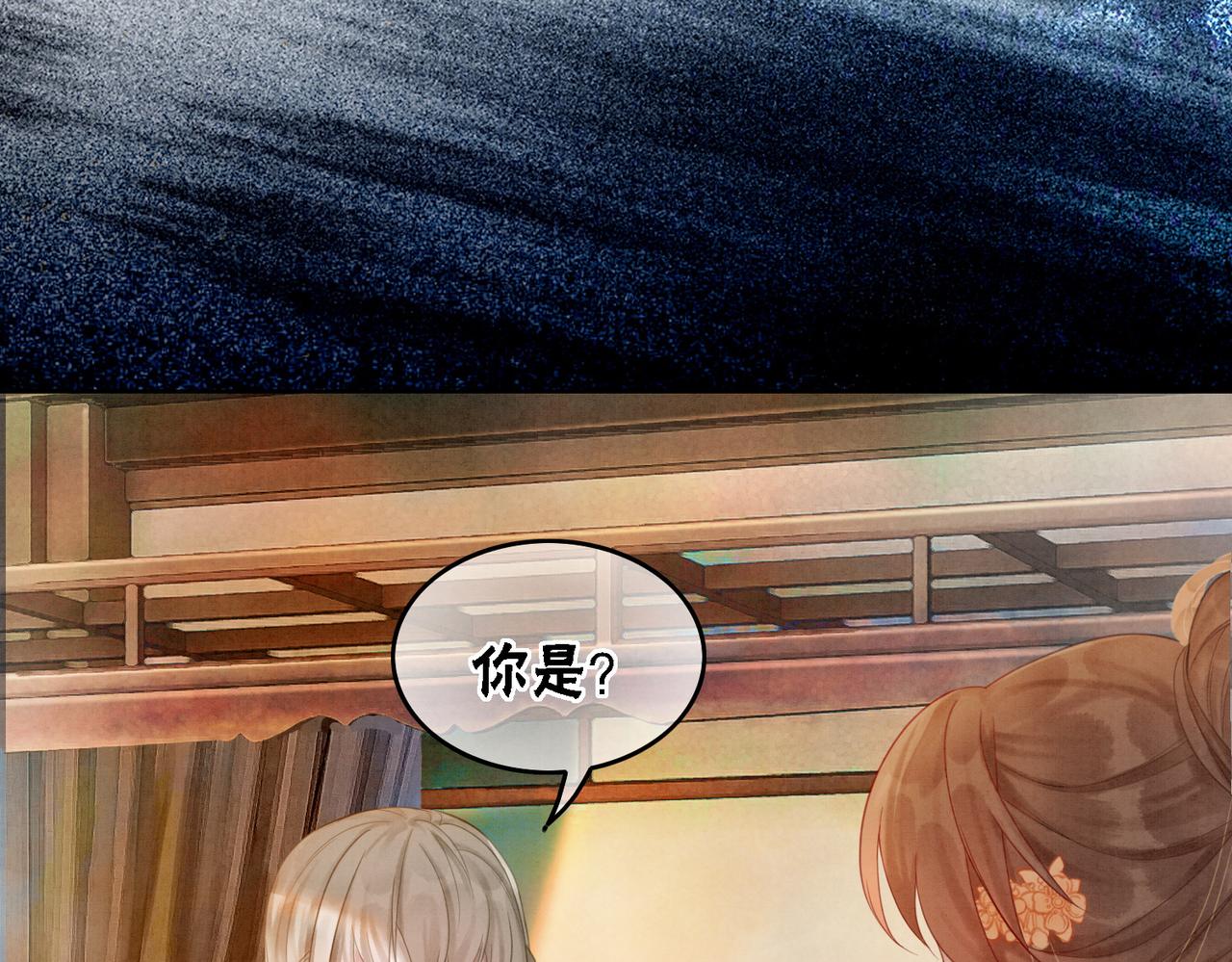 第19话 旧情人出场？40