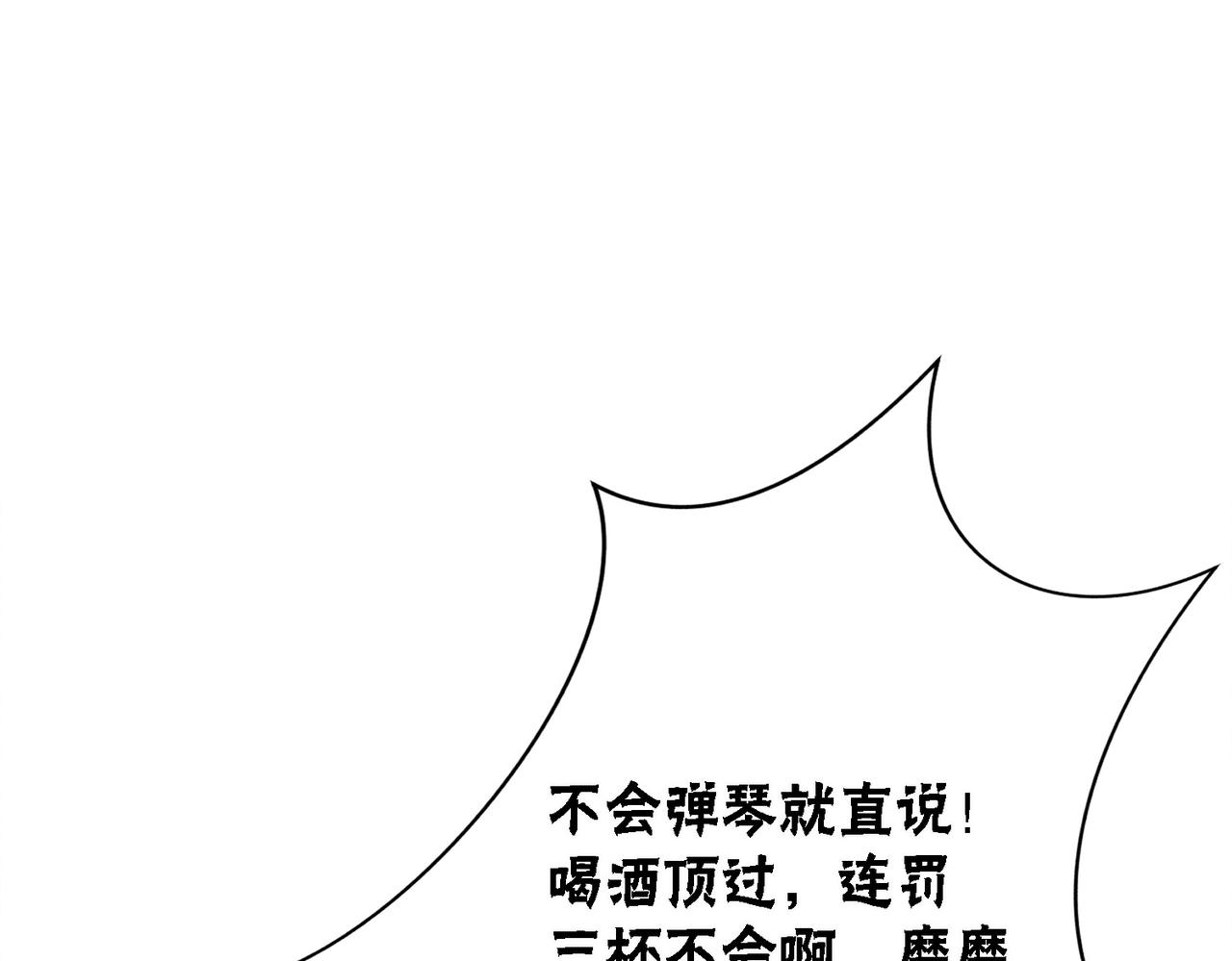 第29话 琴技惊四座4