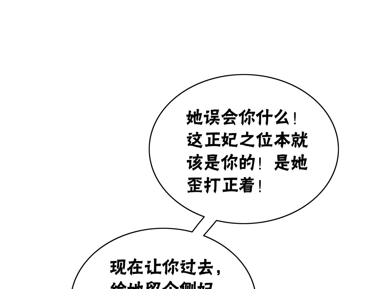 第11话 庶女大翻身69
