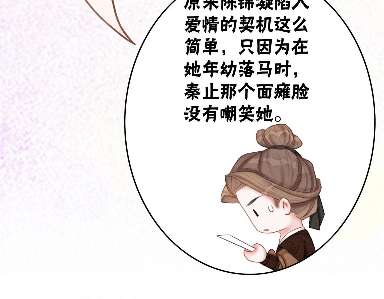 第65话 情话大师是怎样练成的13
