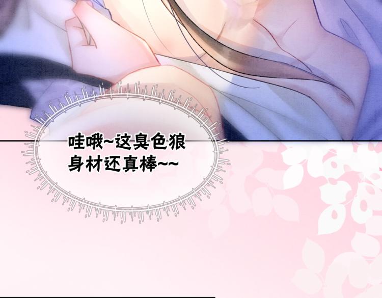 第2话 逃婚被抓包？16