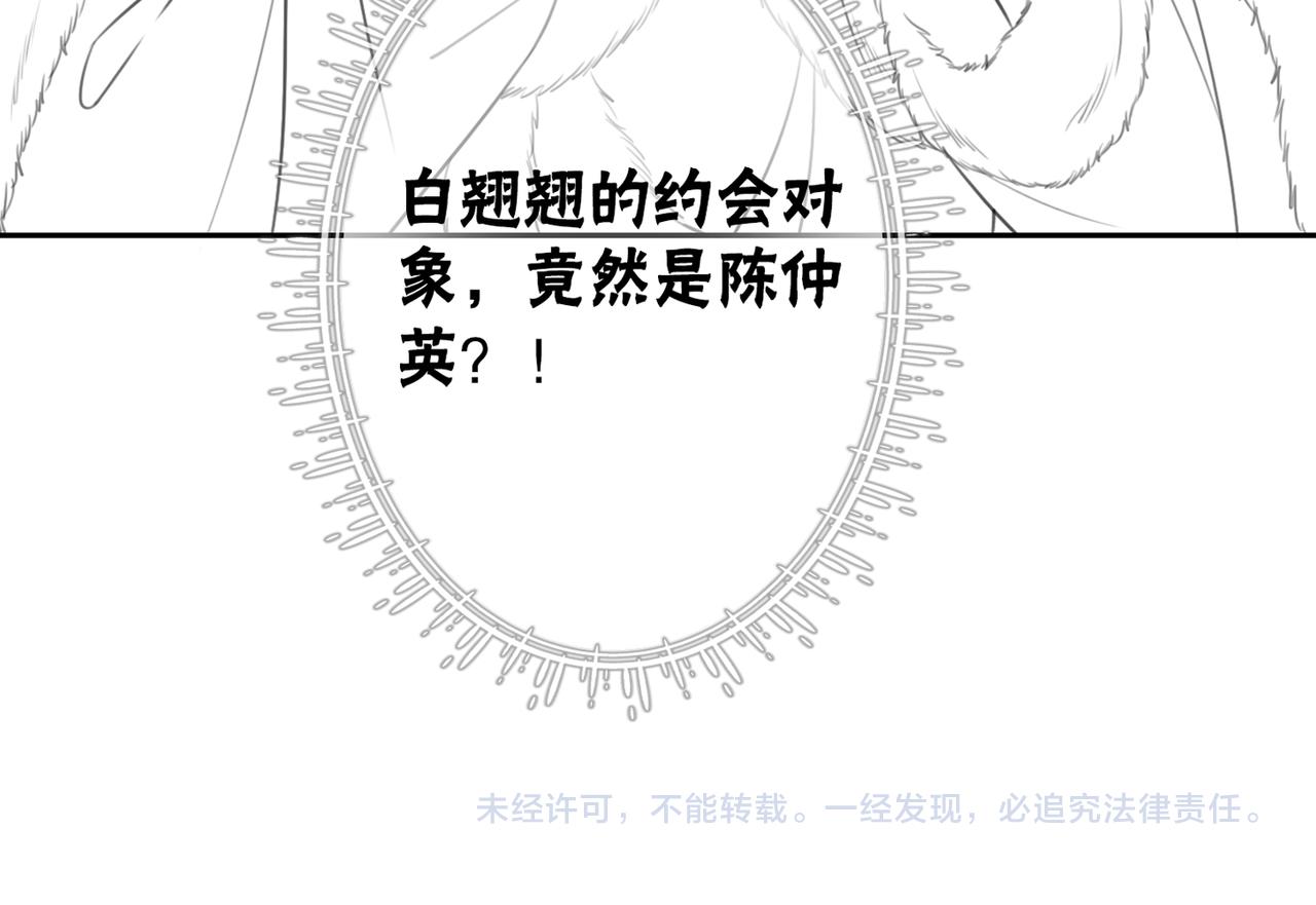 第75话 情敌她又来了？！113