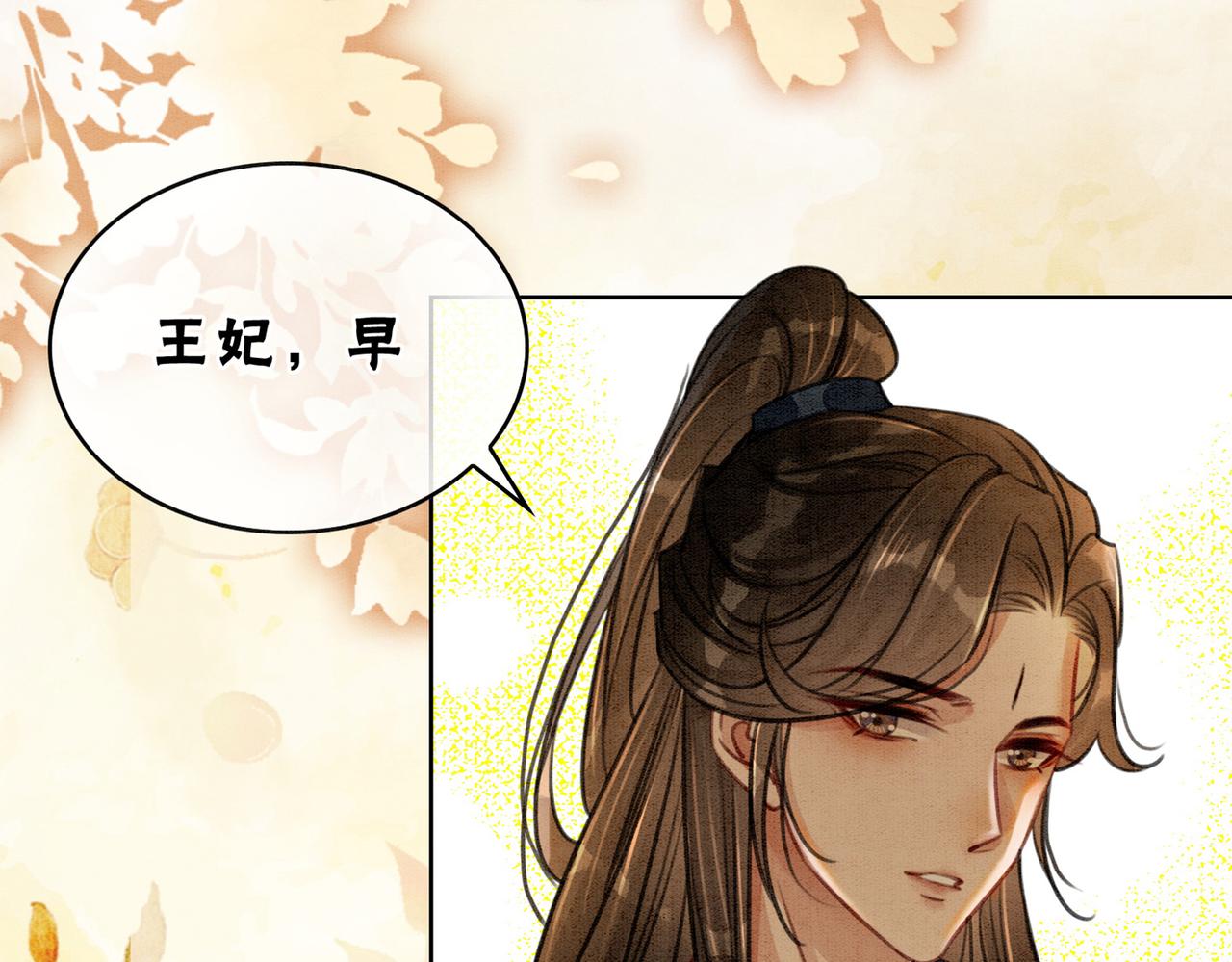 第34话 究竟是谁咬人？99