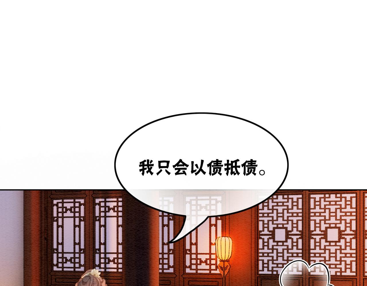 第44话 严惩真凶88