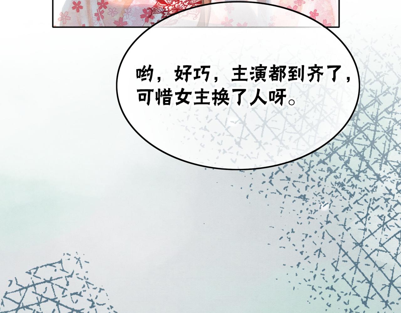 第23话 修罗场89