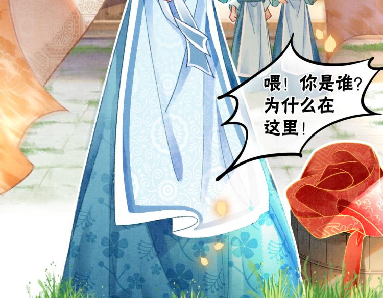 第4话 王妃她要钻狗洞？66