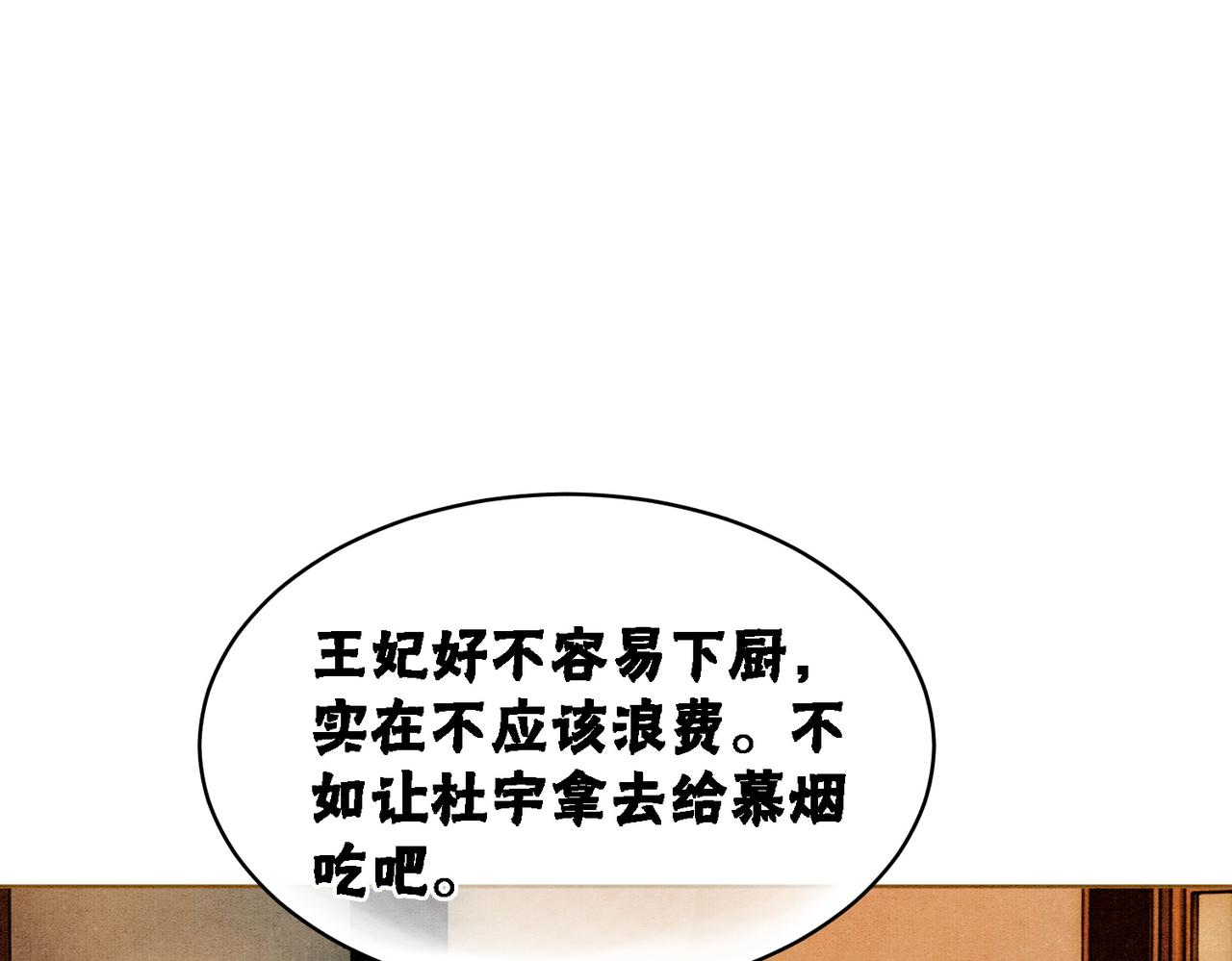 第21话 情敌会面？71