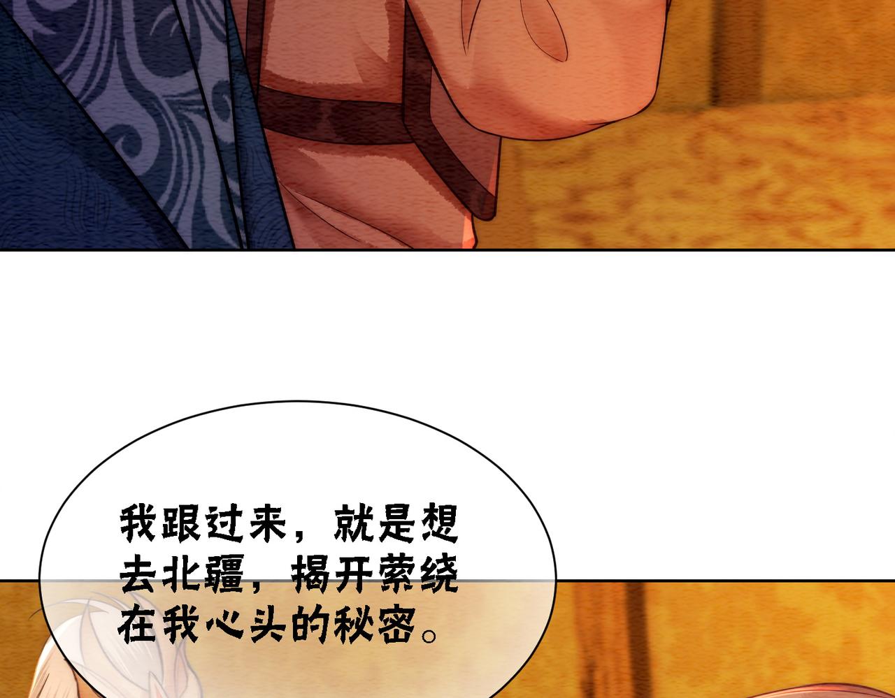 第57话 留在我身边11