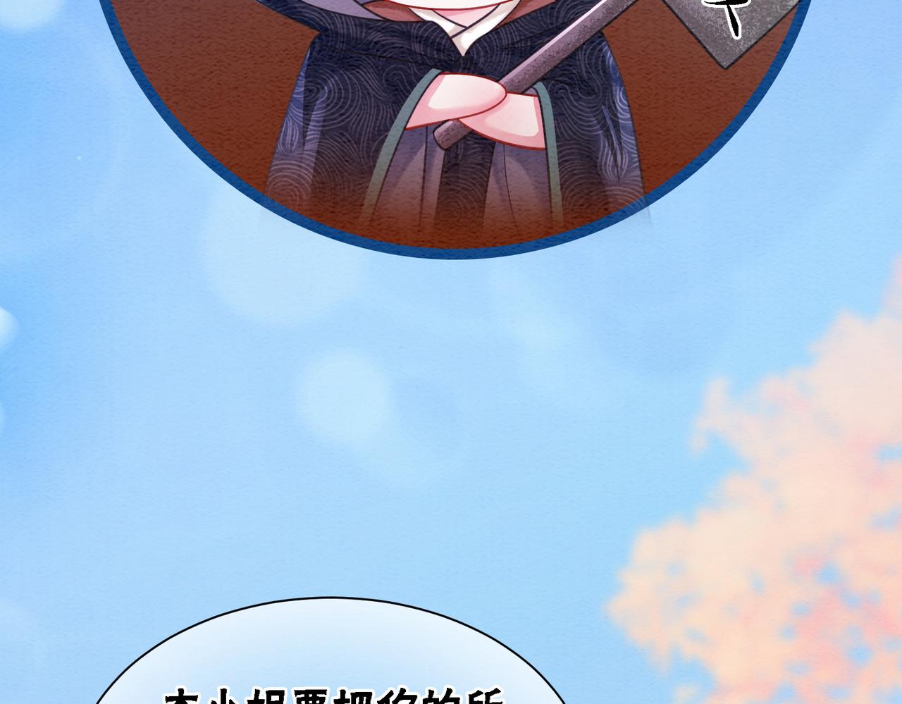 第75话 情敌她又来了？！28