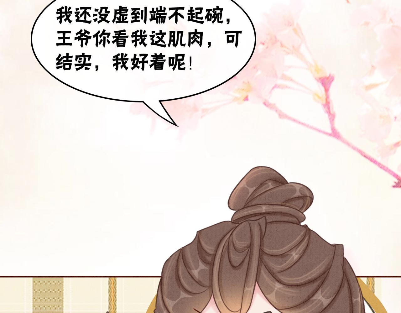 第47话 喂食play？59