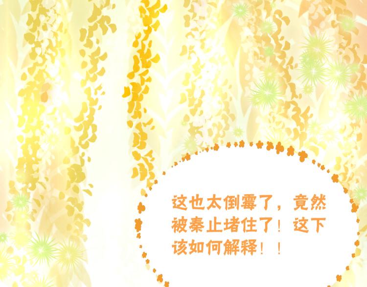 第5话 私会情郎？！102