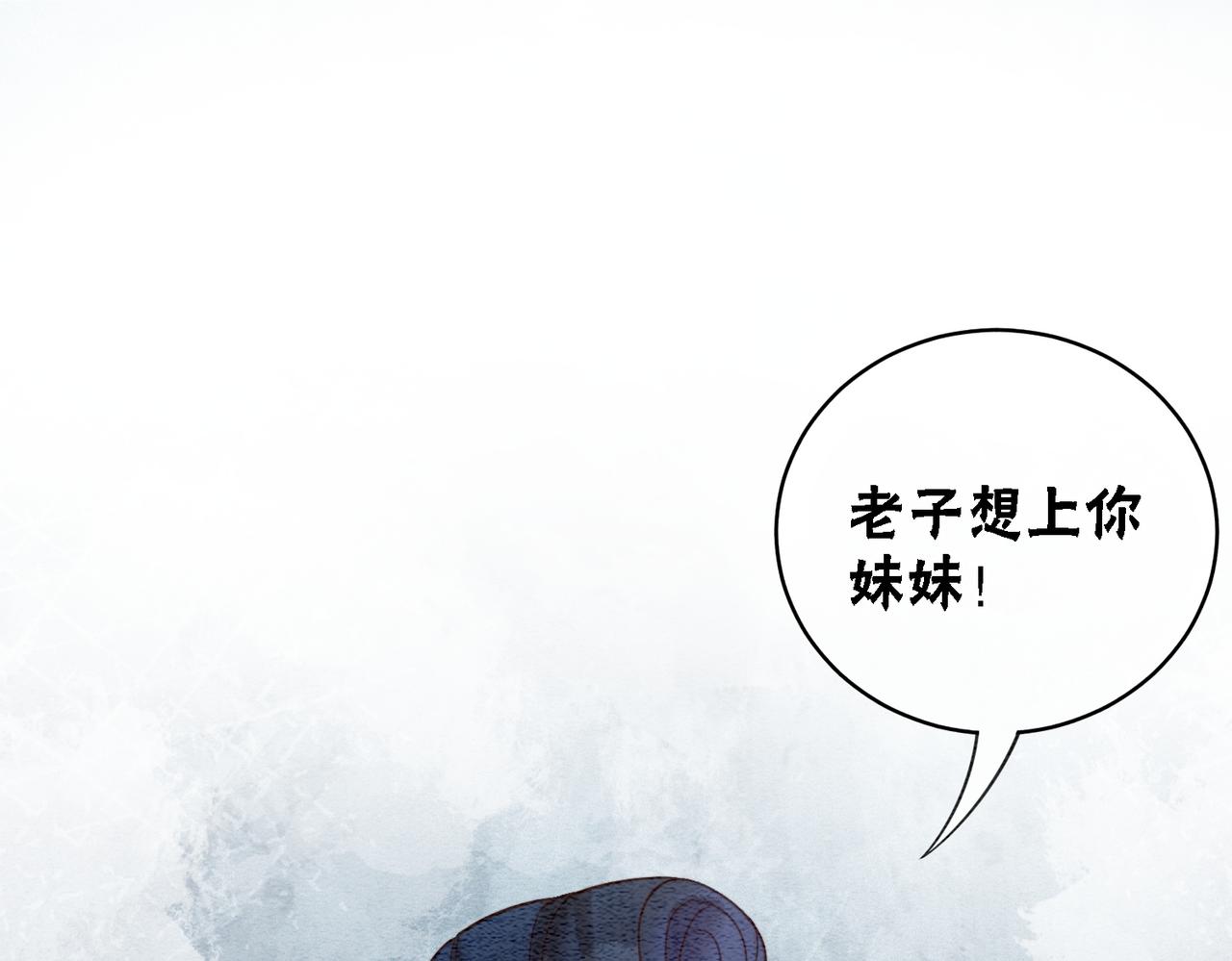 第78话 被怀疑了？59
