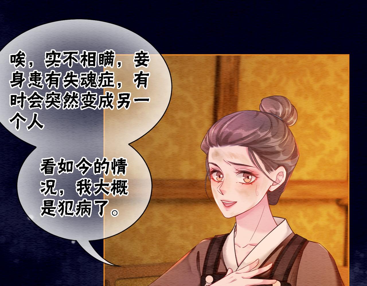 第56话 真正的目的53