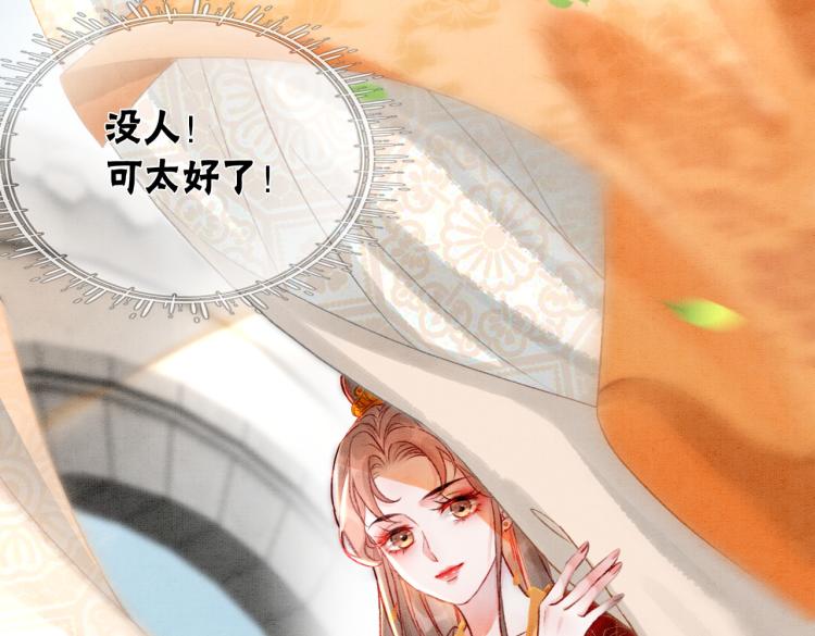 第4话 王妃她要钻狗洞？59