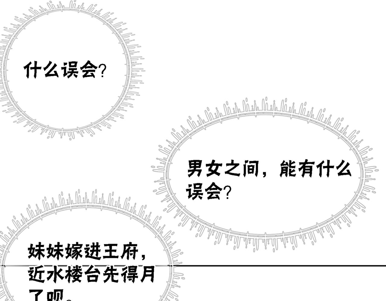 第26话 中药了？！108