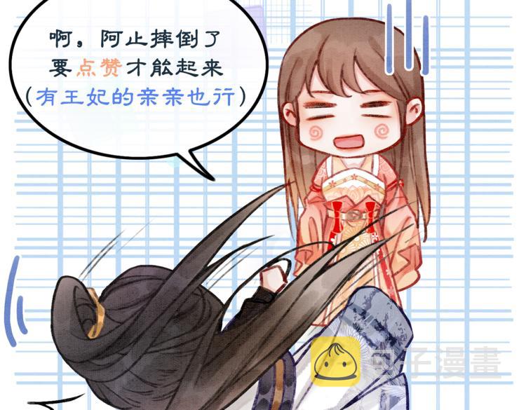 第14话 喂药的“方法”？105