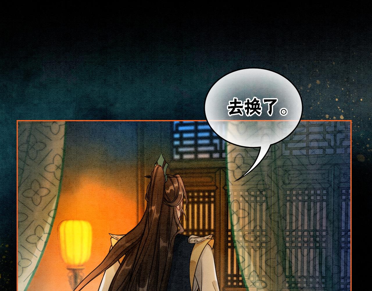 第34话 究竟是谁咬人？49