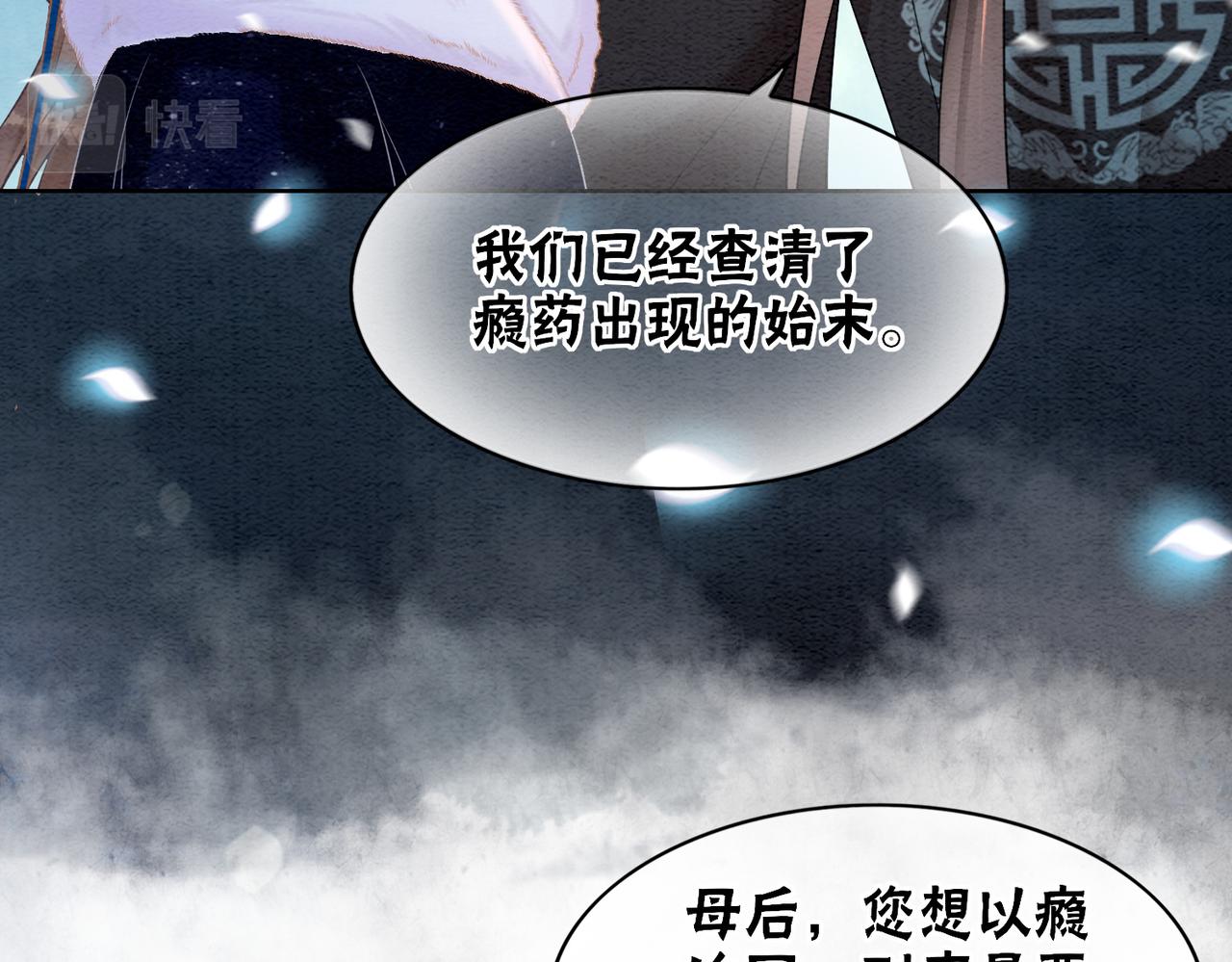 第88话 太后倒台64
