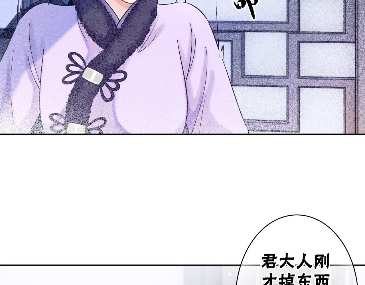 第78话 被怀疑了？82