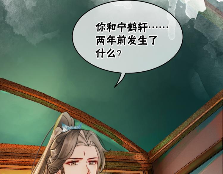 第12话 又一个情敌？！101