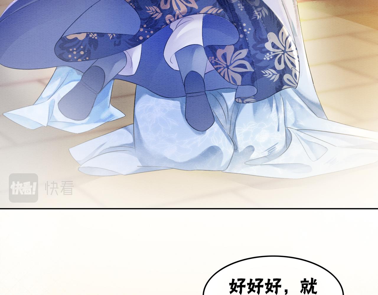 第83话 护妻max13