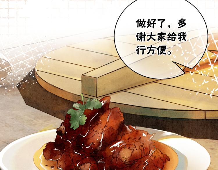 第16话 神助攻上线75